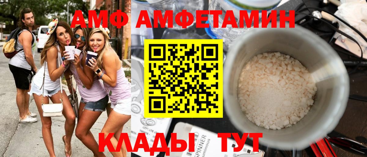 мега зеркало  Amphetamine  Евпатория  Вход с VPN  Amphetamine Розовый 