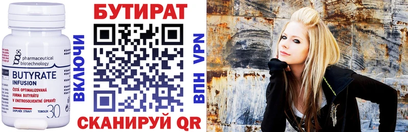 закладки  Евпатория  Бутират оксана 