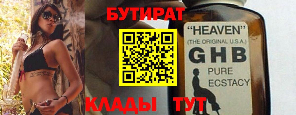 Евпатория  БУТИРАТ оксана  Вход с VPN 