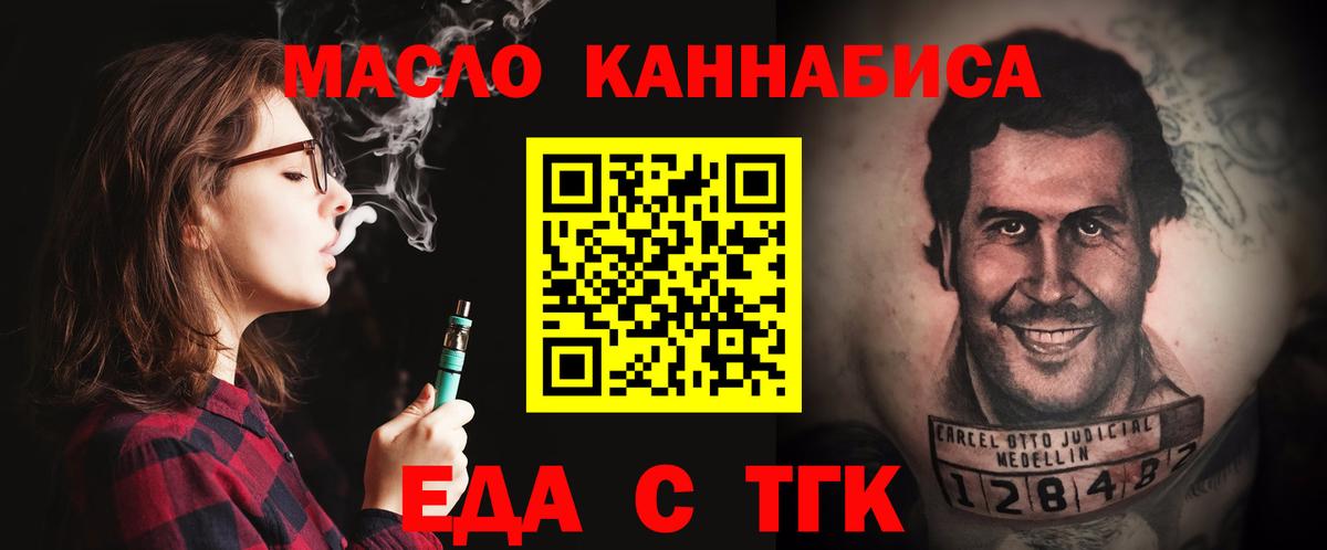 Евпатория  Canna-Cookies марихуана  Вход с VPN 