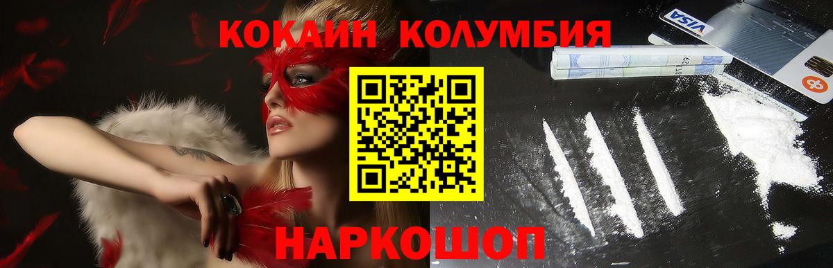 Евпатория  КОКАИН 97%  Вход с VPN  Кокаин  COCAIN Боливия 