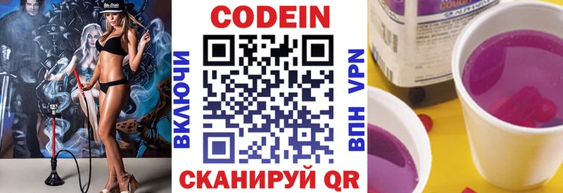 Codein Purple Drank  hydra ССЫЛКА  Евпатория 