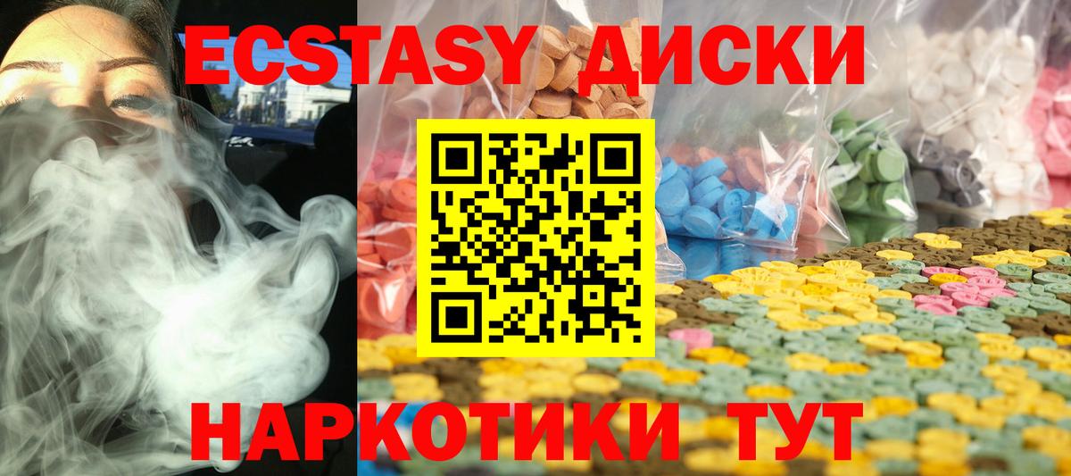 Евпатория  Ecstasy  Вход с VPN  Ecstasy Cube 