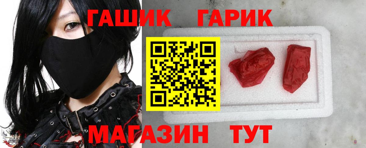 Гашиш хэш Евпатория