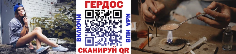 ГЕРОИН хмурый  Евпатория 