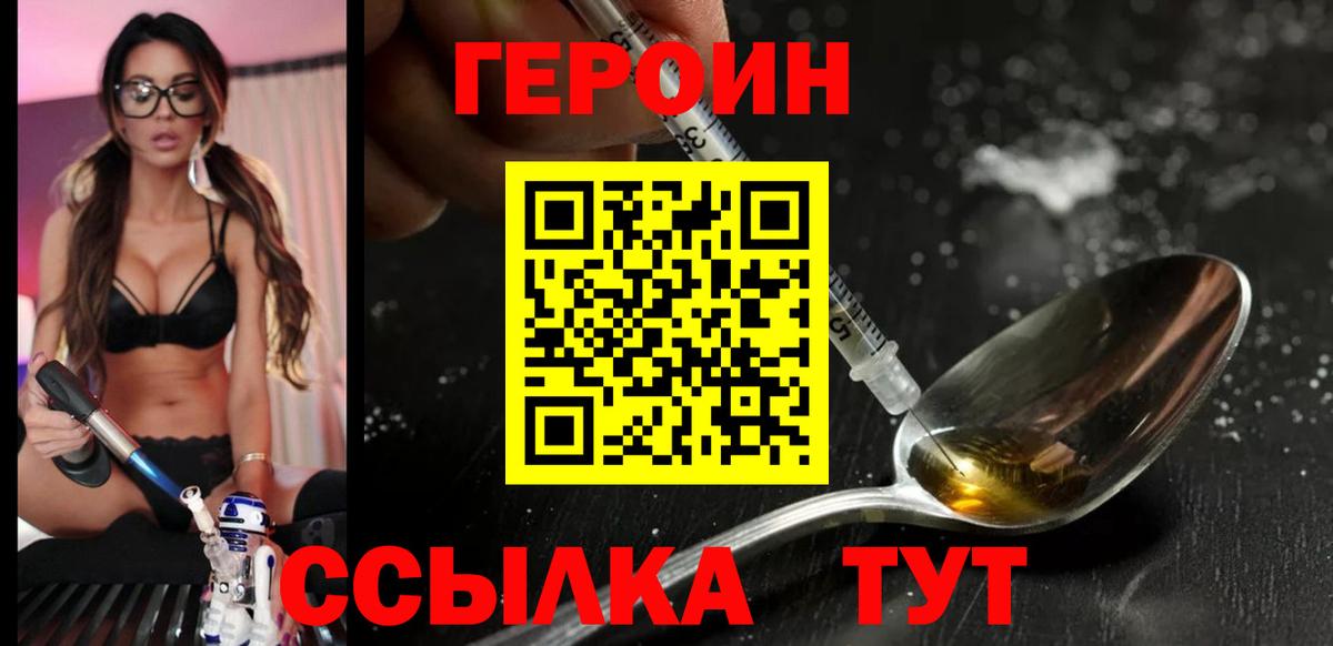 Героин Афган  Вход с VPN  Евпатория 