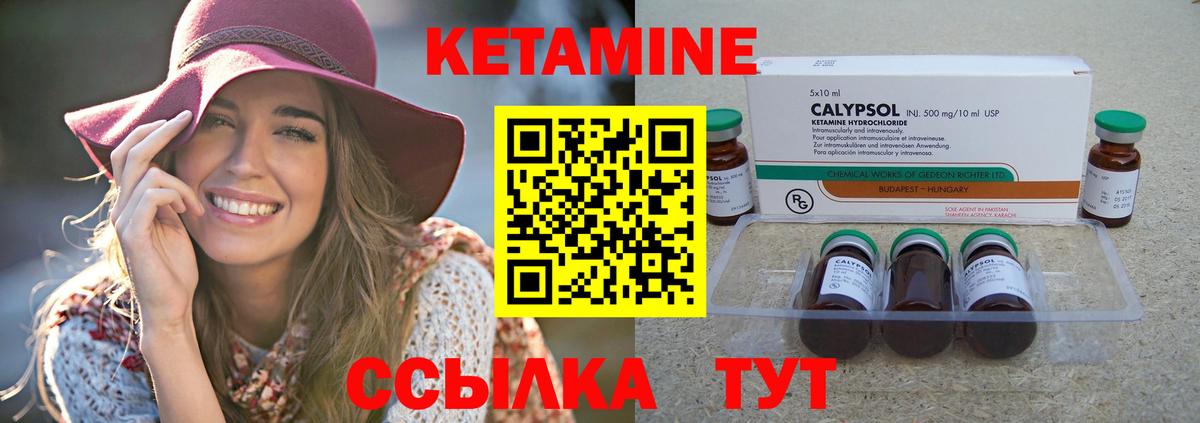 Кетамин ketamine Евпатория