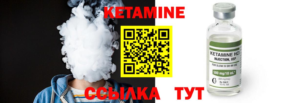 КЕТАМИН VHQ  Вход с VPN  Евпатория  КЕТАМИН ketamine 
