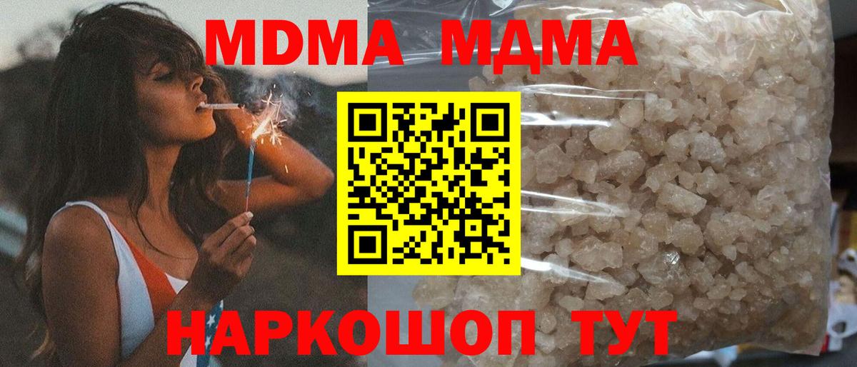 МДМА кристаллы  MDMA  Евпатория  Вход с VPN 