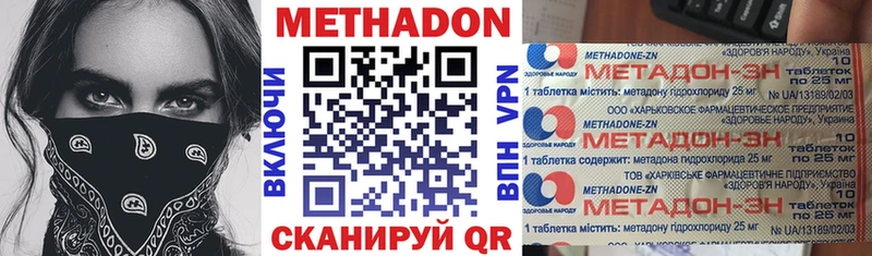 Метадон кристалл  omg   Евпатория 