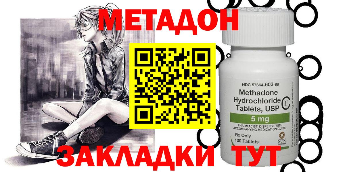 Метадон мёд  Вход с VPN  МЕТАДОН мёд  Евпатория 