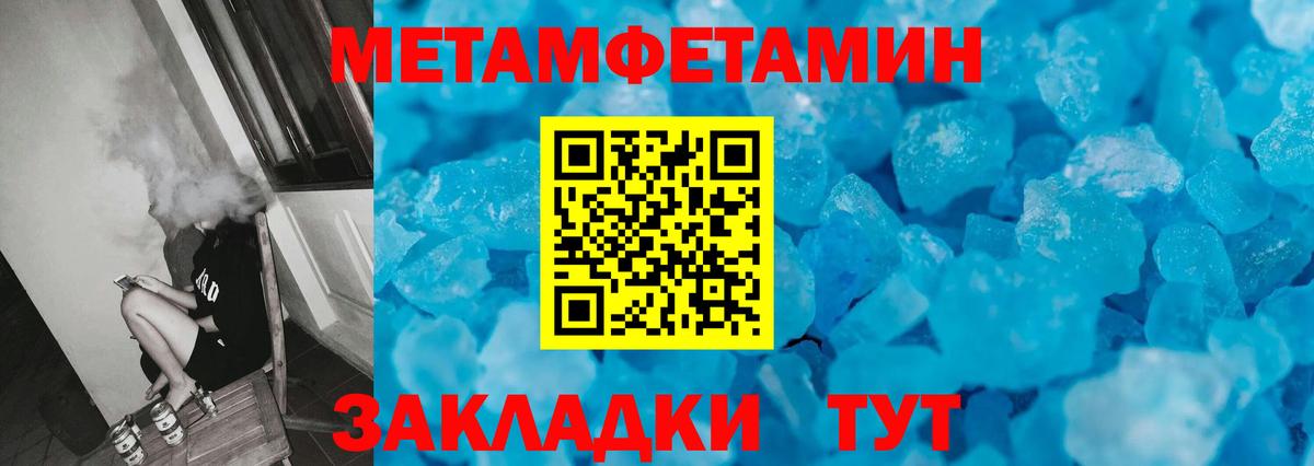 Евпатория  Метамфетамин Methamphetamine  Метамфетамин Methamphetamine  Вход с VPN 