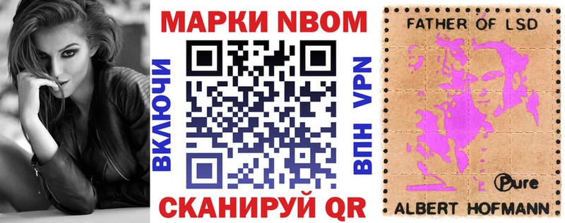 Марки NBOMe 1500мкг  Евпатория 