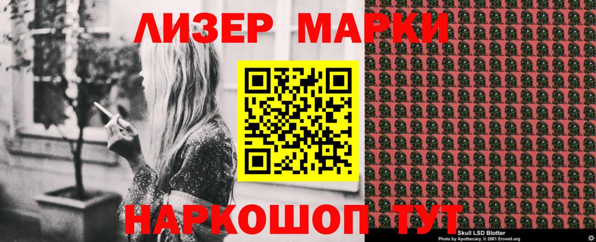 Марки NBOMe 1,8мг Евпатория