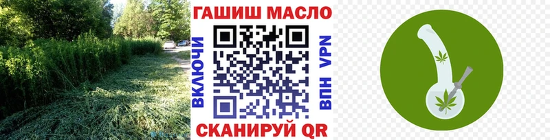 ТГК гашишное масло Евпатория