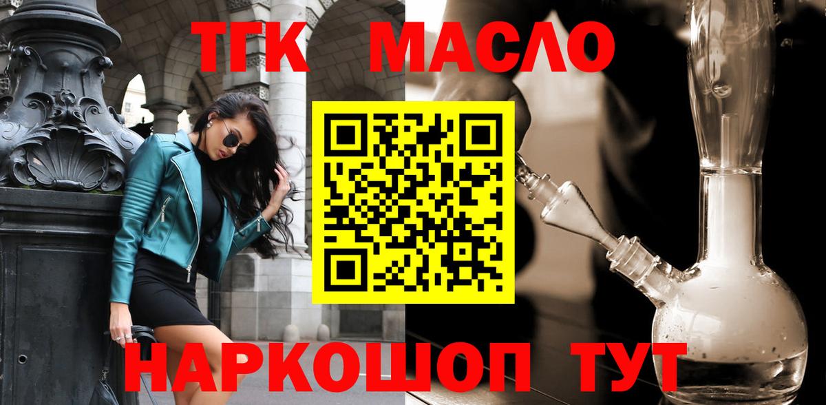 Дистиллят ТГК вейп  Вход с VPN  что такое   Евпатория  Дистиллят ТГК вейп 