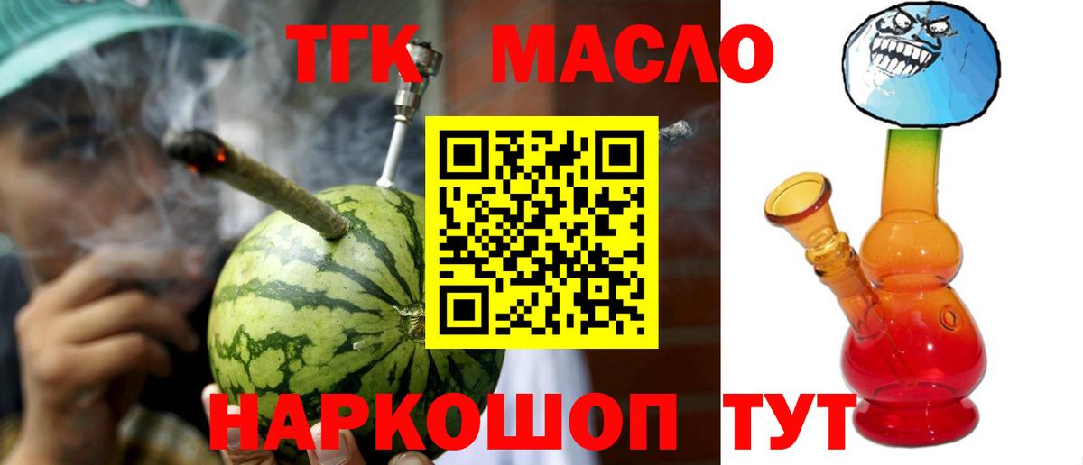 ТГК вейп с тгк Евпатория