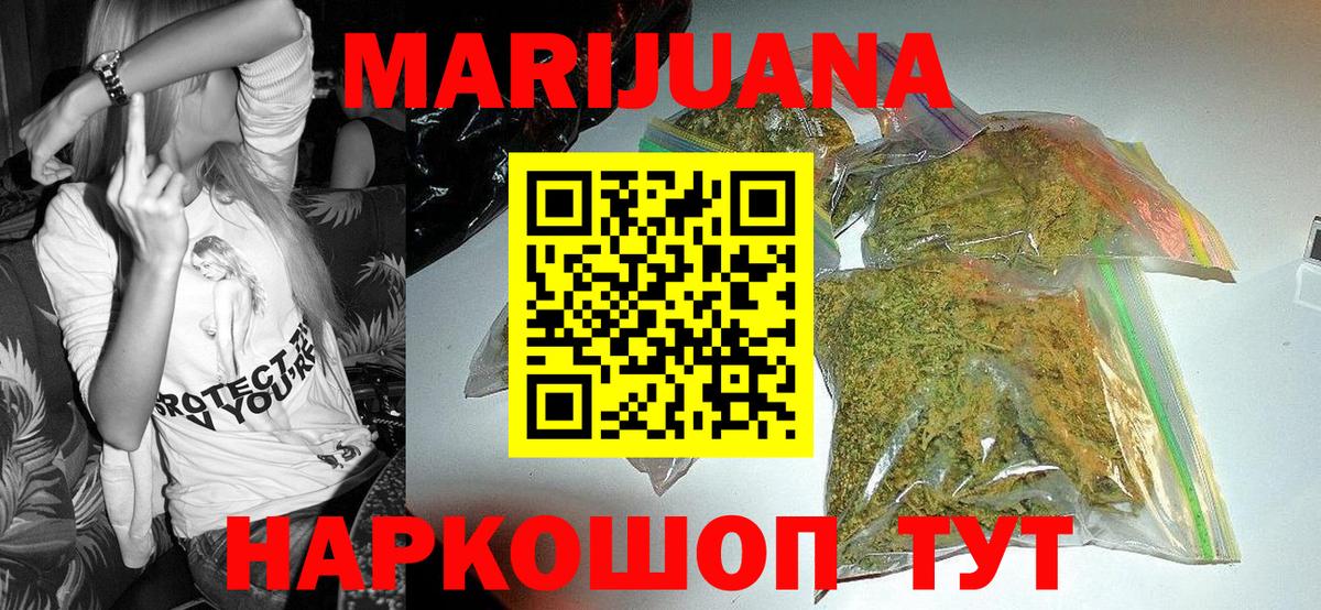 Марихуана THC 21%  Вход с VPN  Канабис конопля  Бошки Шишки White Widow  Евпатория 